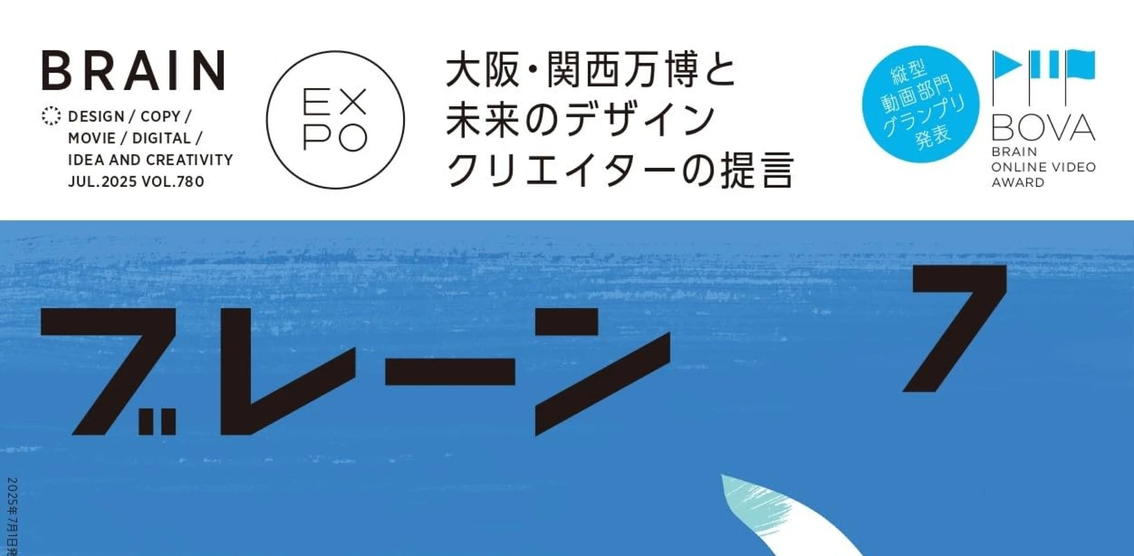 Eisuke Tachikawa Featured in +81 Vol.95: A Visual Encyclopedia of 100 Years Graphic Design JAPAN