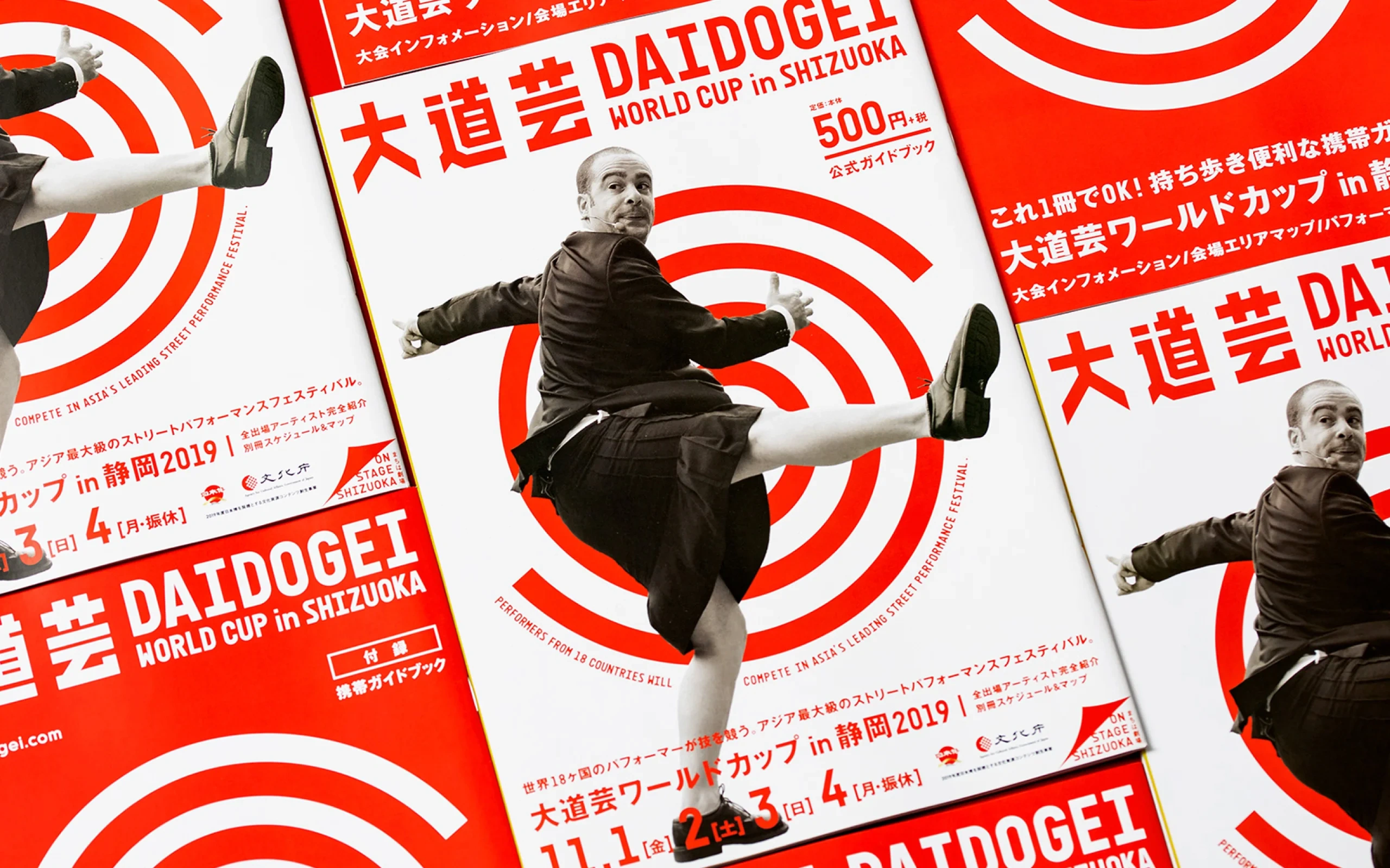 DAIDOGEI WORLD CUP in SHIZUOKA