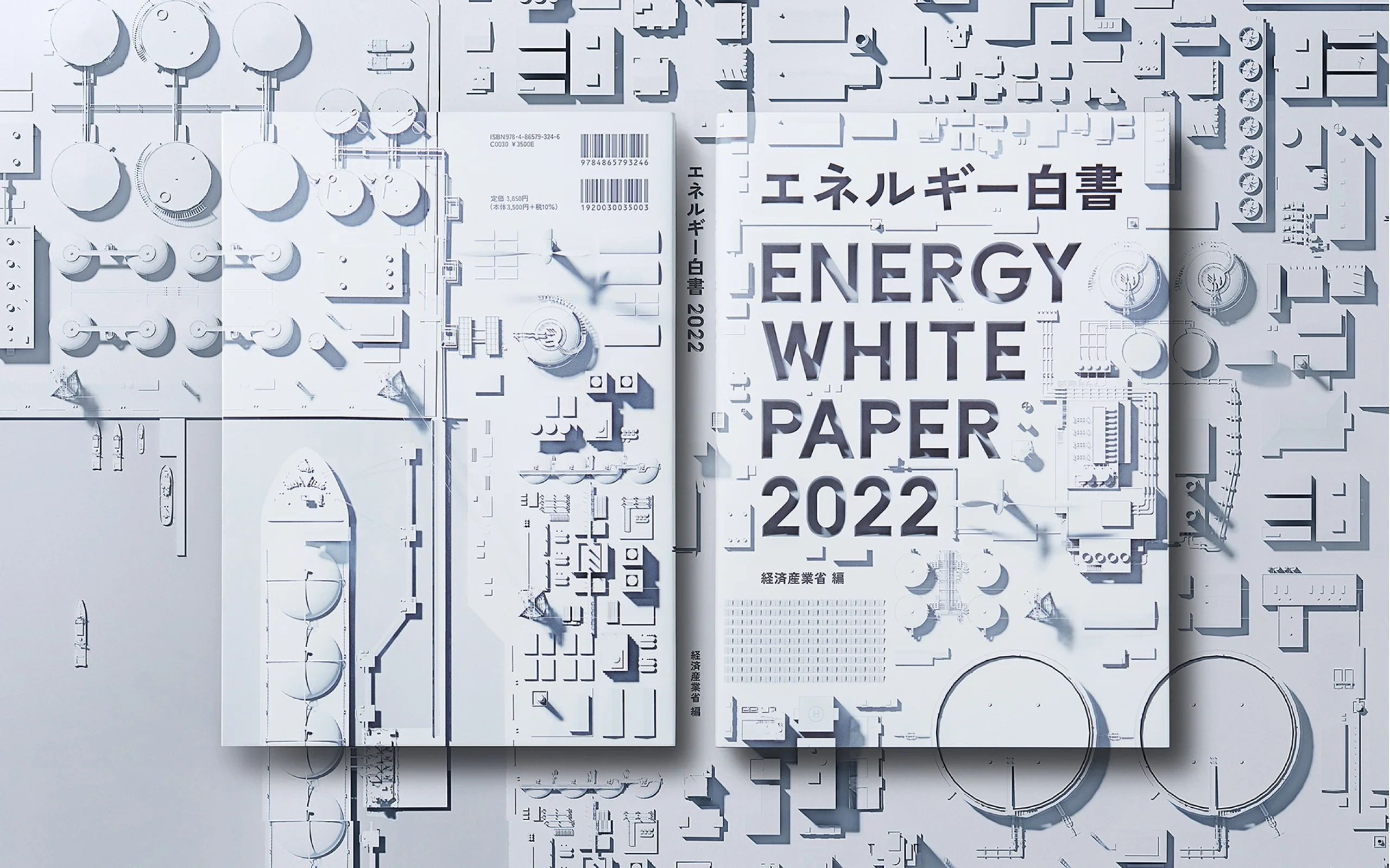 Energy White Paper 2022