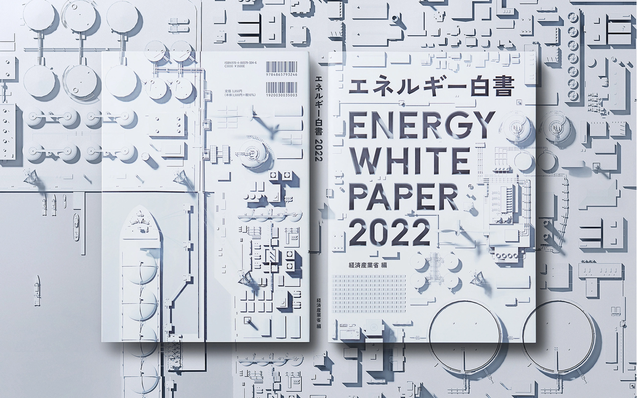 Energy White Paper 2022