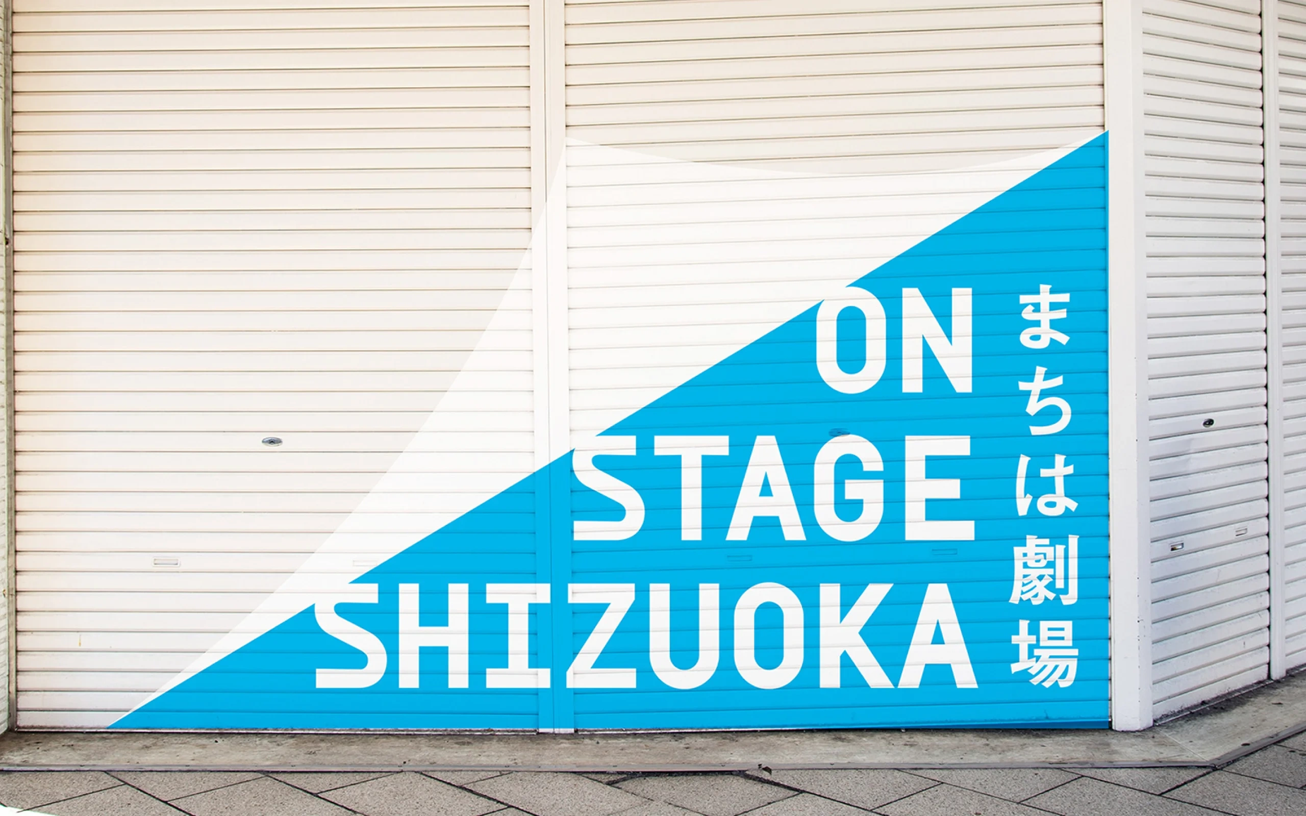 ON STAGE SHIZUOKA